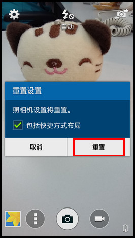 Samsung GALAXY CORE Max如何重置相机设定?(G5109)