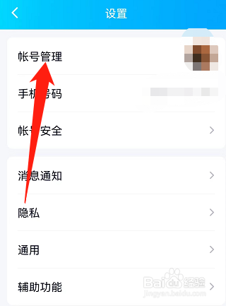 qq怎么隐身离线状态