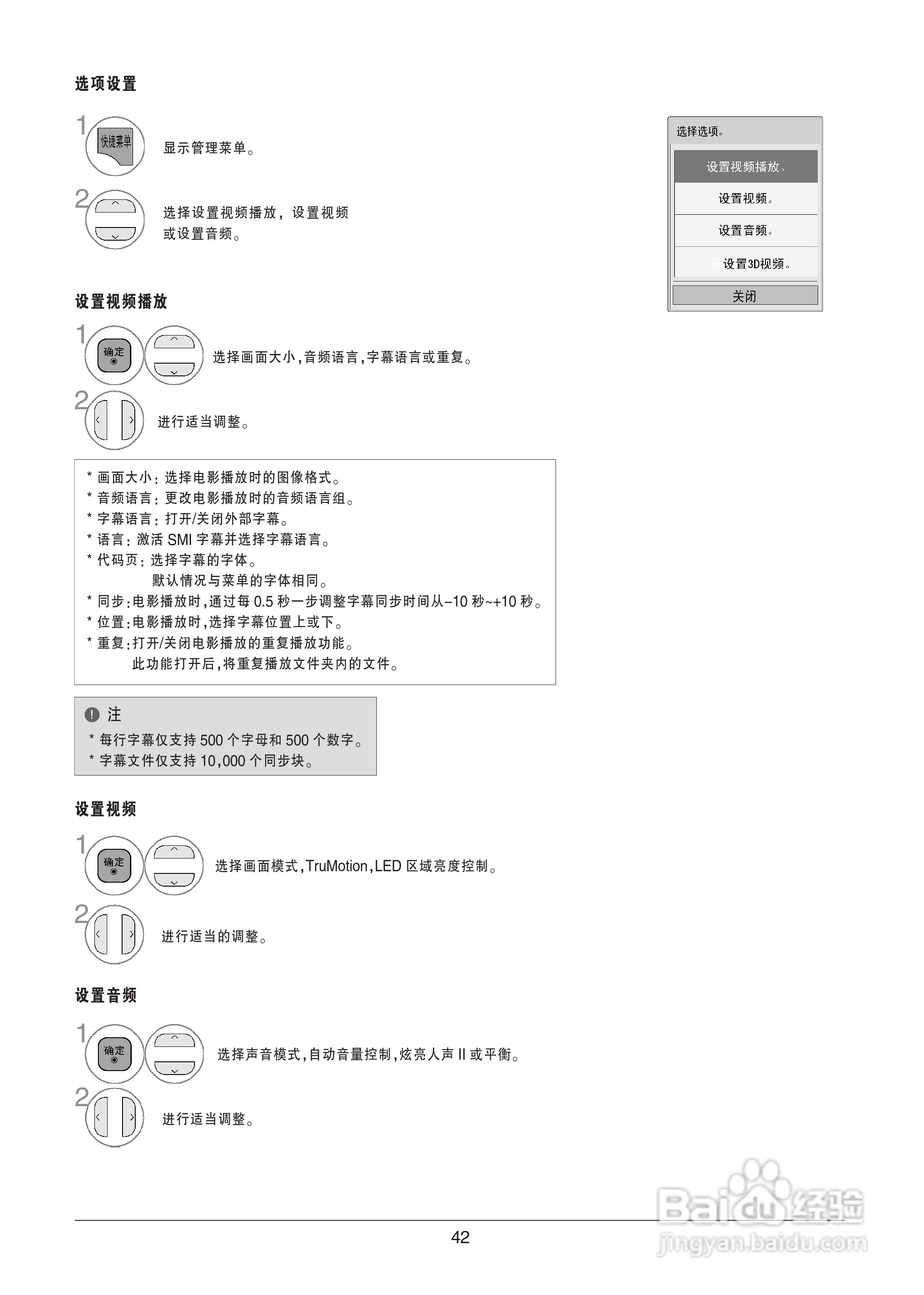 LG 42LW4500-CA液晶彩电使用说明书:[5]