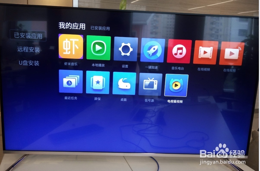 微鲸电视怎么安装第三方软件