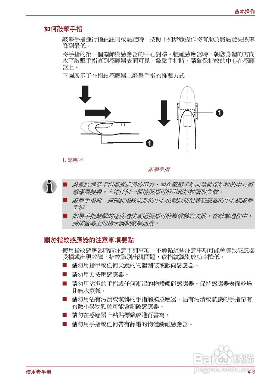 东芝Satellite P750笔记本电脑使用说明书:[9]