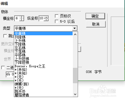 fc自制超级马里奥
