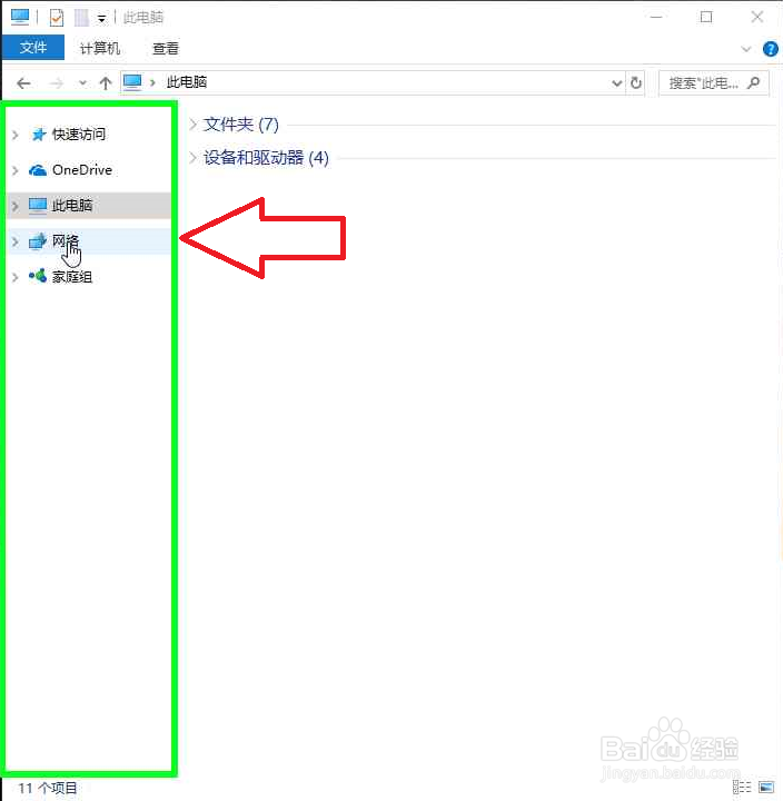 修改光纤猫WiFi密码