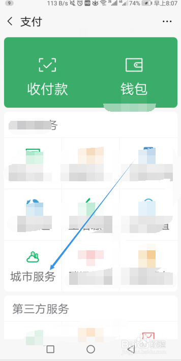 怎样查看微信天气预报中当天天气是否适宜运动