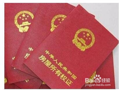 房产证正式下岗？这些相关政策有必要了解下