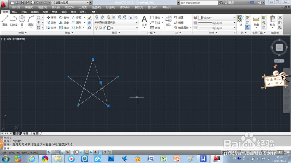 AutoCAD2012：[14]AutoCAD如何分解与合并图形