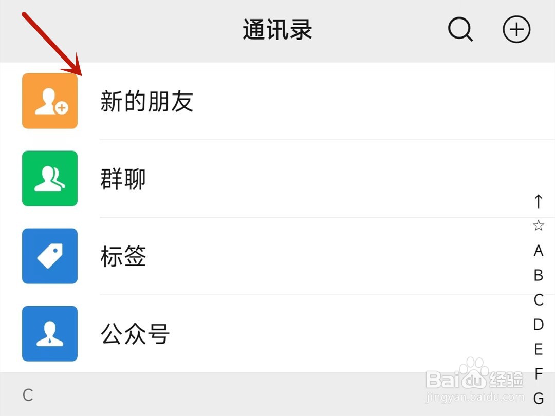 没有微信号怎么找回删除好友