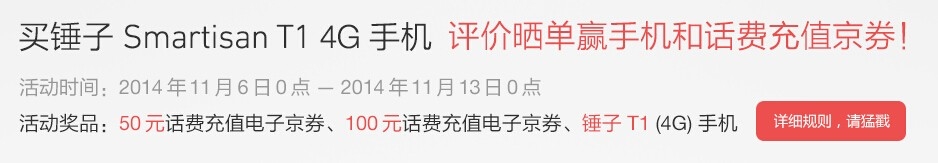 怎样预约锤子T11手机