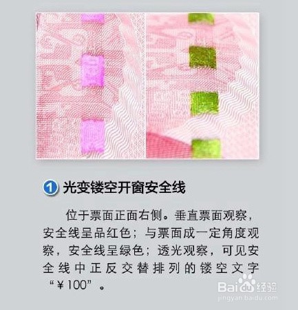 怎么辨别真假人民币
