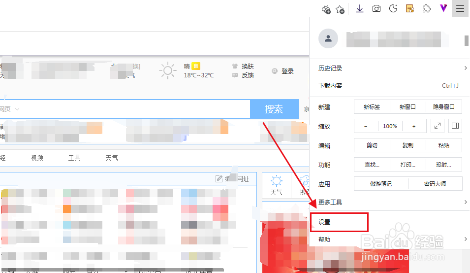傲游浏览器怎么设置鼠标手势轨迹颜色