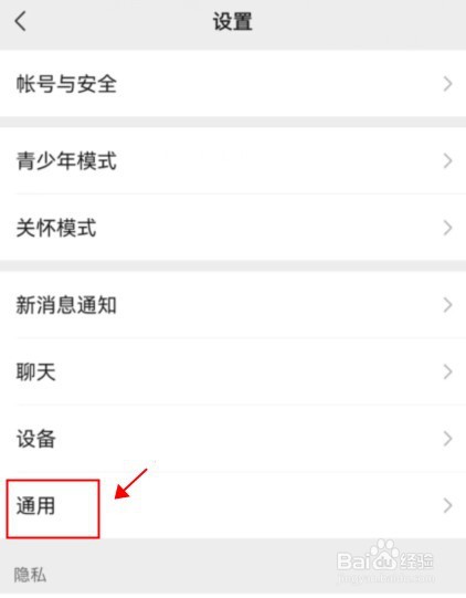 微信在哪里开启聊天图片搜索功能