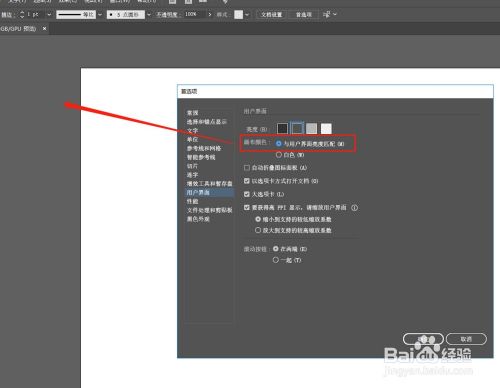 Ai背景颜色变成白色了怎么恢复灰色 百度经验