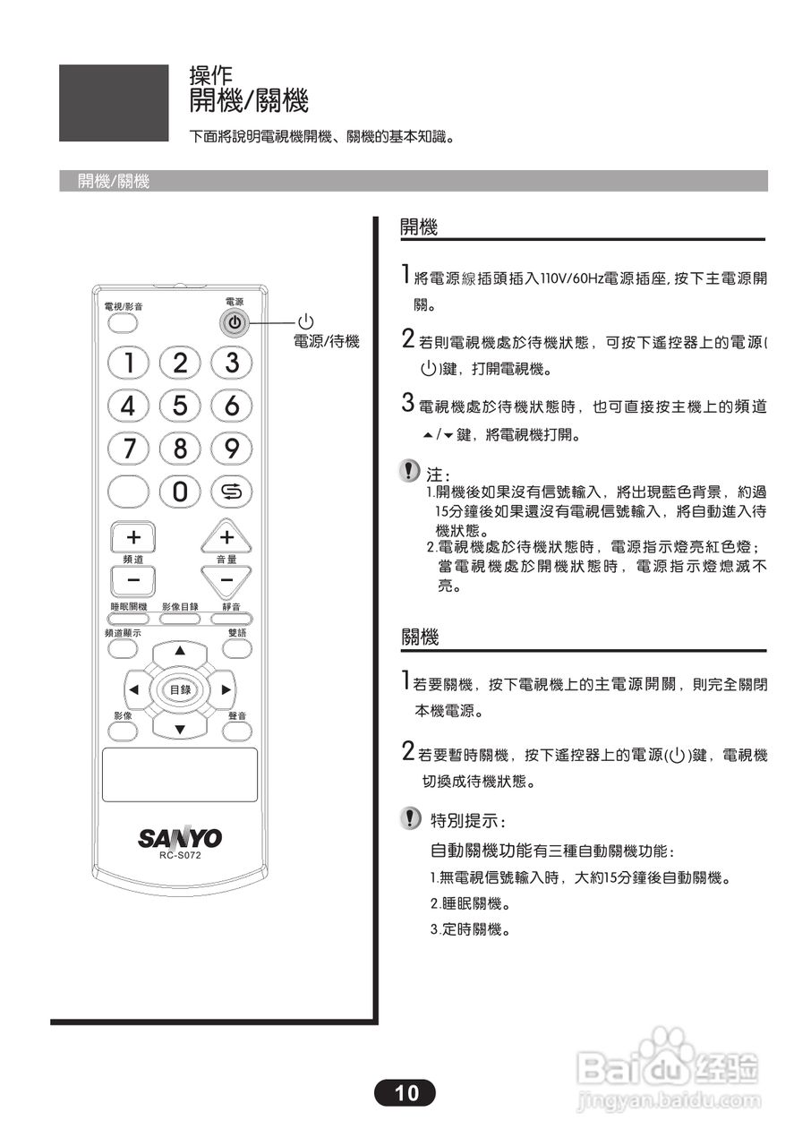 三洋ST-21FP7彩电使用说明书:[2]