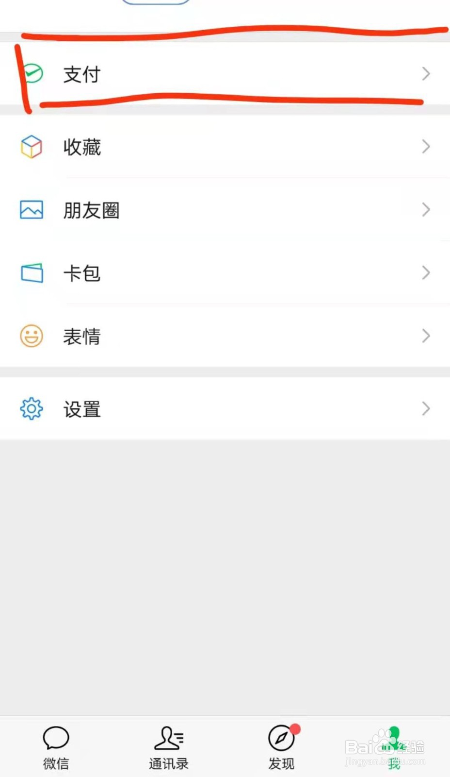微信提现太贵了怎么办