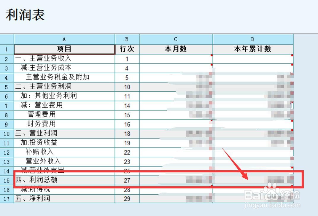 年底计提的所得税怎么计算？