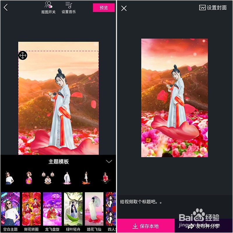 手机抠图教程,怎么把人从图片中抠出来放到视频