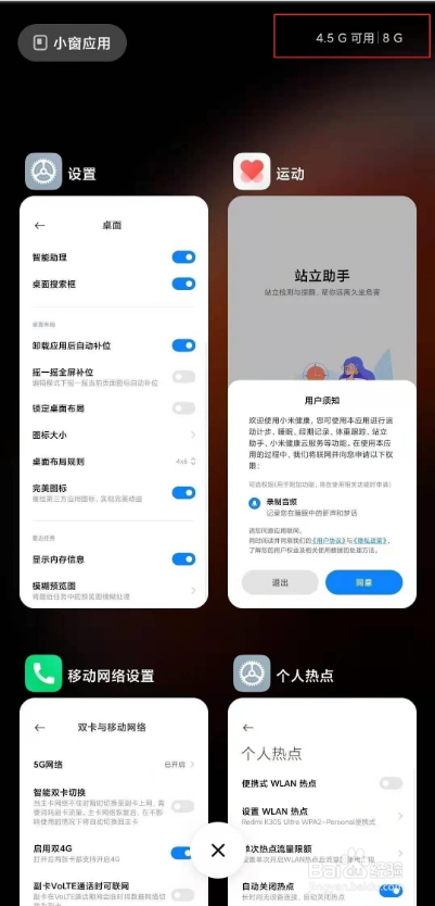 小米11pro运行内存在哪看