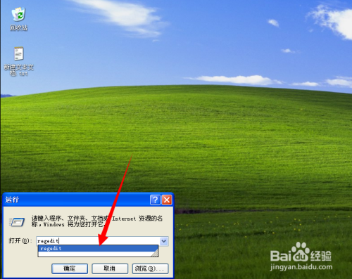 利用注册表加快XP系统窗口启动速度