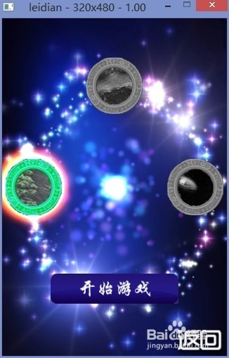 Cocos2d-x教你写简易版雷电（2.2.3版本）