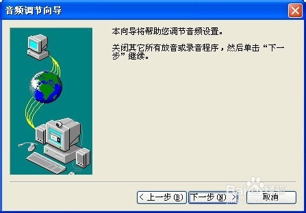 NetMeeting第一次怎么打开使用