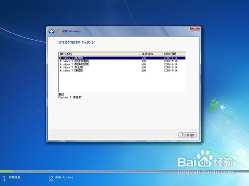 WIN7激活方法