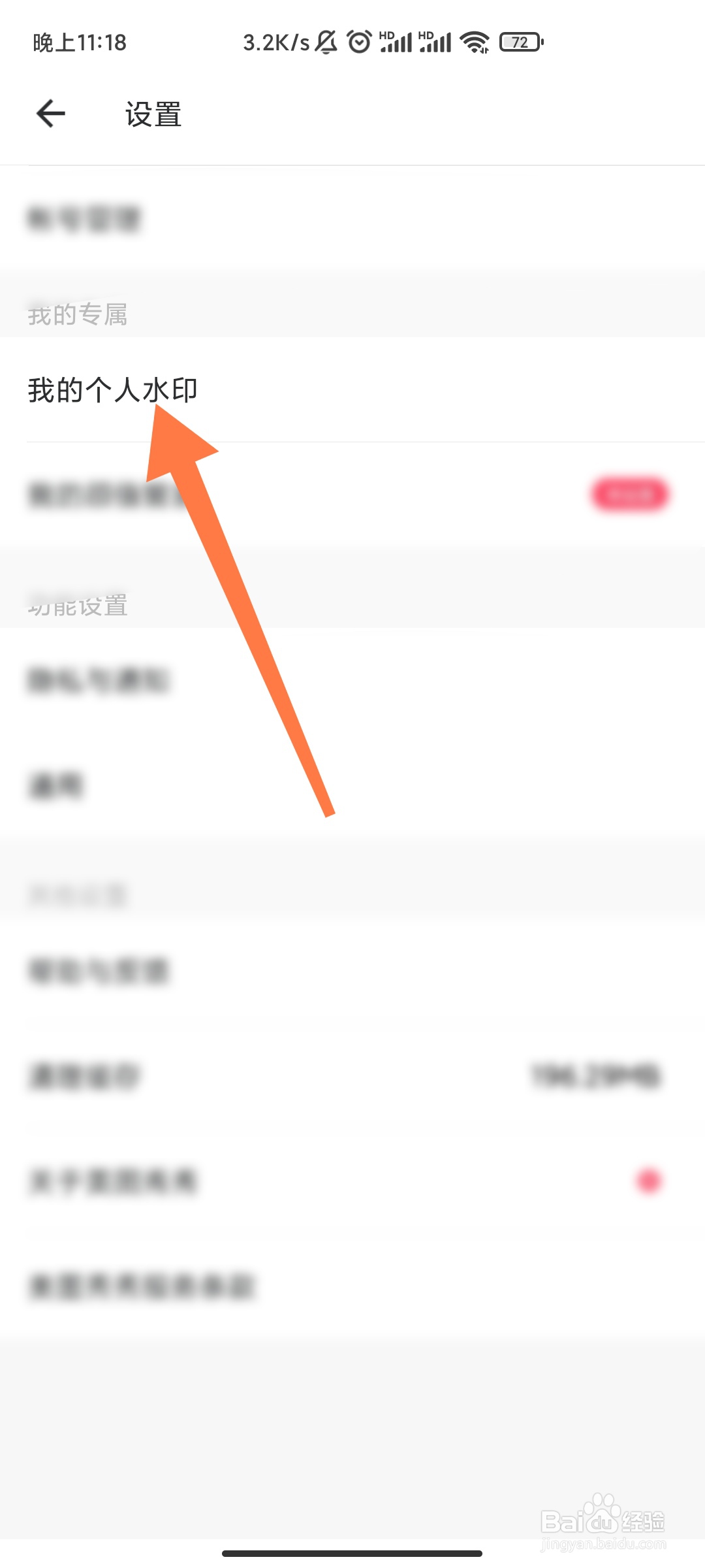 如何定制美图秀秀专属水印