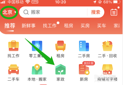 北京搬家公司一般怎么收费啊?
