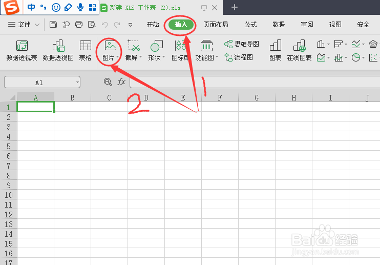 在WPS表格中如何插入本地图片。