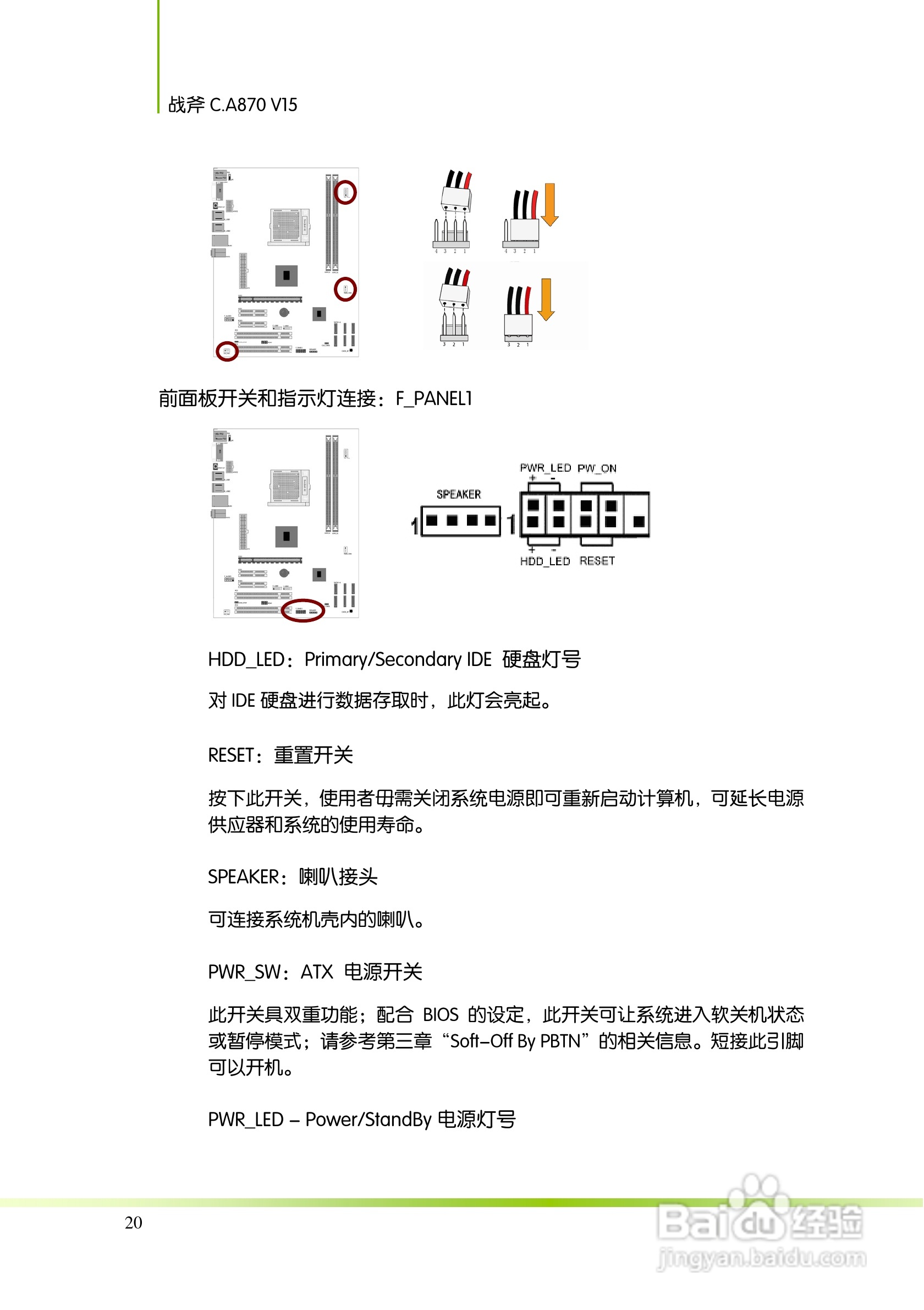 七彩虹Colorful战斧C.A870 V15主板使用手册:[3]