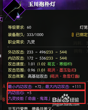 逆水寒百炼武器怎么洗数值