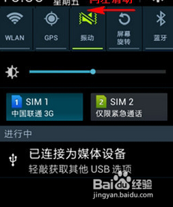 三星S5系统升级后不能使用移动数据怎么办