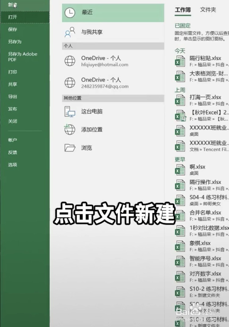 excel里面都有哪些常用的公式呢