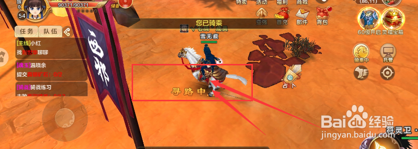 热血江湖跟刘世华聊救命恩人小红的任务攻略