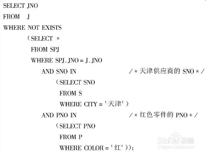 SQL语言练习：[2]SPJ表简单练习