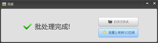 如何批量地给图片加上边框