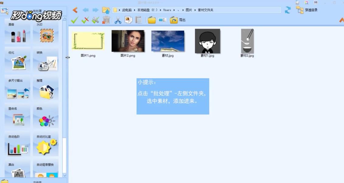 图片工厂如何批量给图片设置自动背景替换