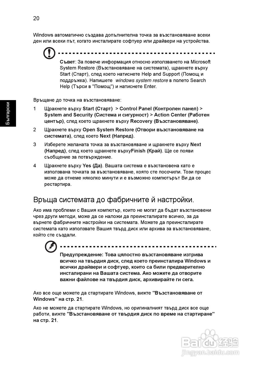 ACER宏基Aspire 5830G笔记本说明书:[149]