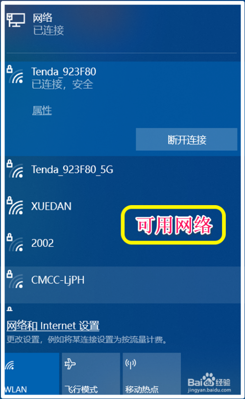 Win10 Build 19041.208(v2004)正式版新功能(四)