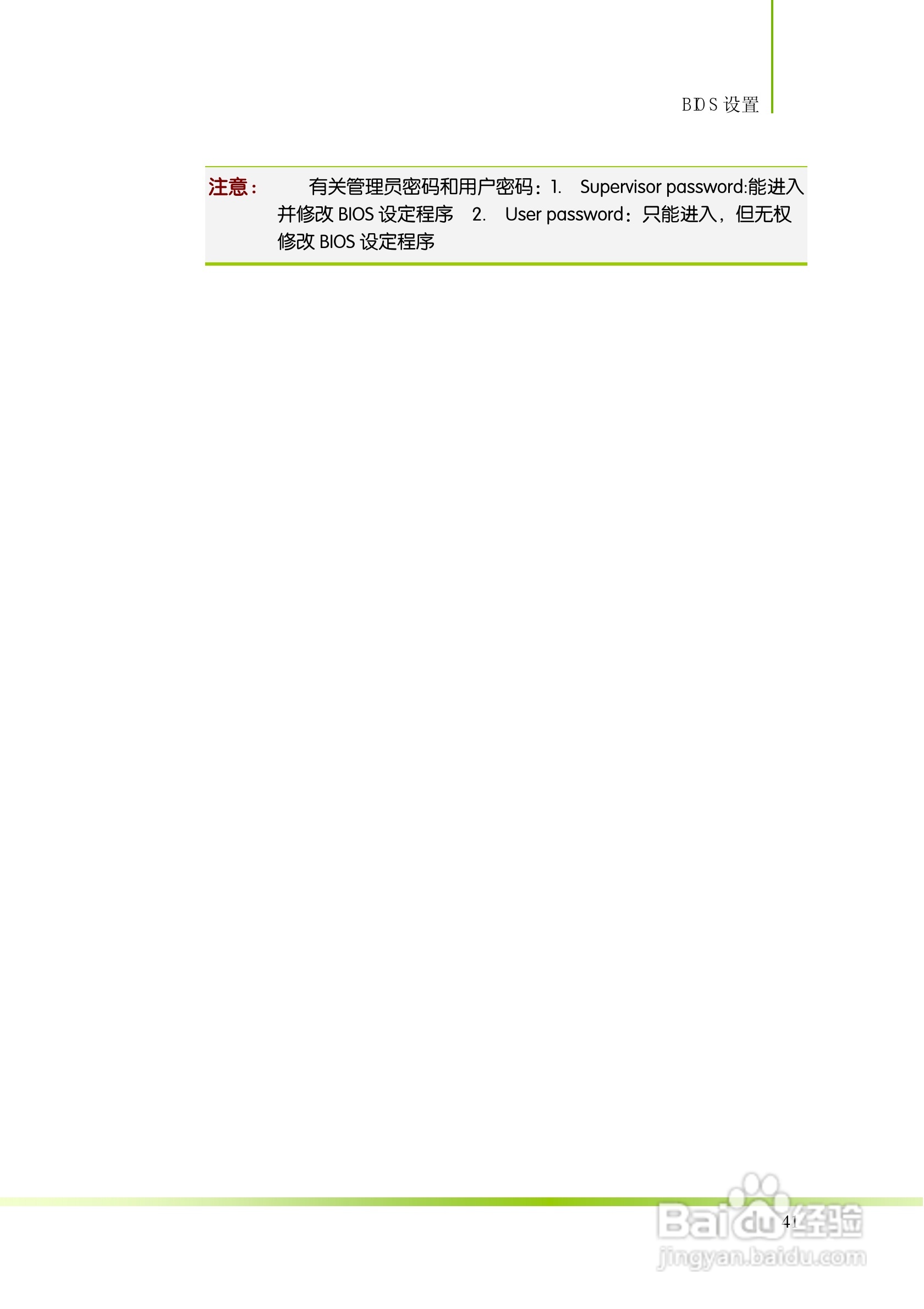 七彩虹Colorful断剑 C.A770T D3 V16主板使用手册:[5]