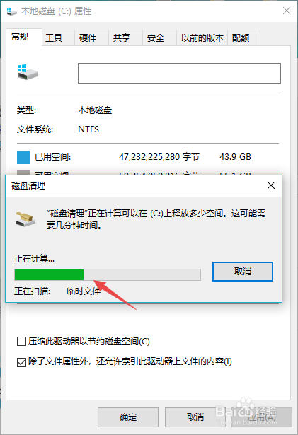 如何用电脑自带工具清理电脑垃圾