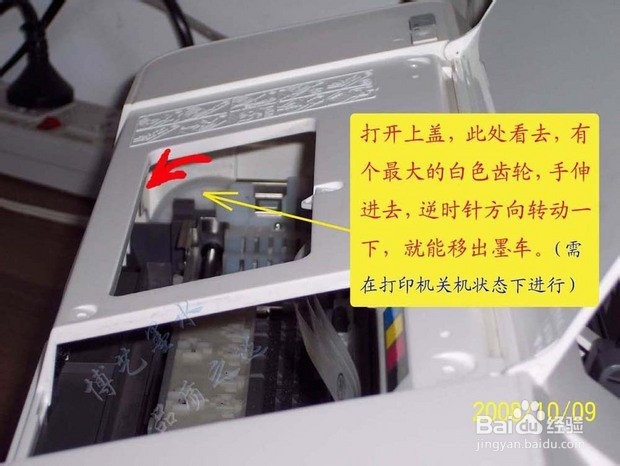 清洗打印机喷头