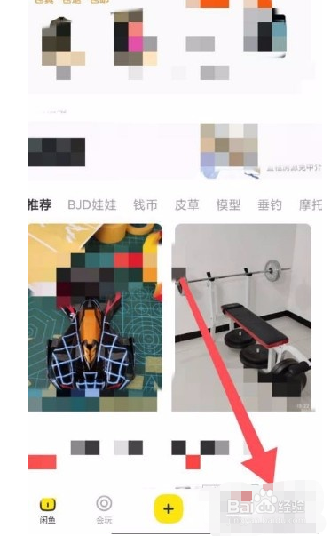 闲鱼app怎么查看登录记录