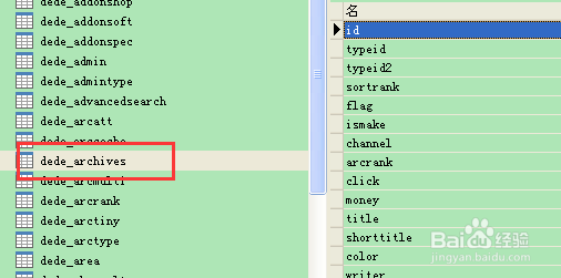 织梦网站增加自定义flag的方法