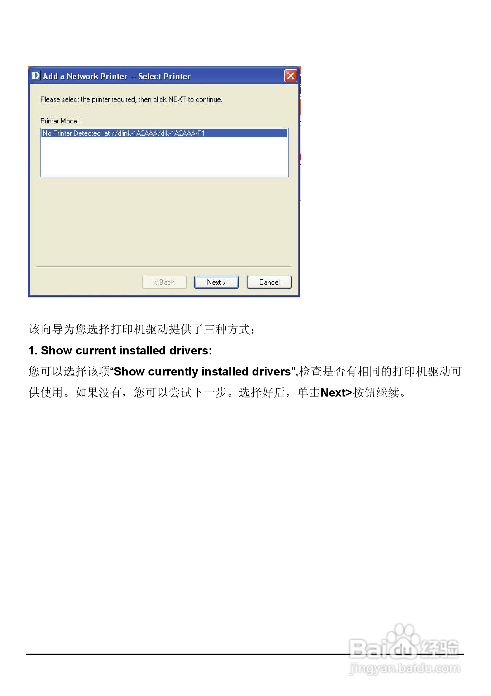 DP-310便携式打印服务器用户手册:[4]
