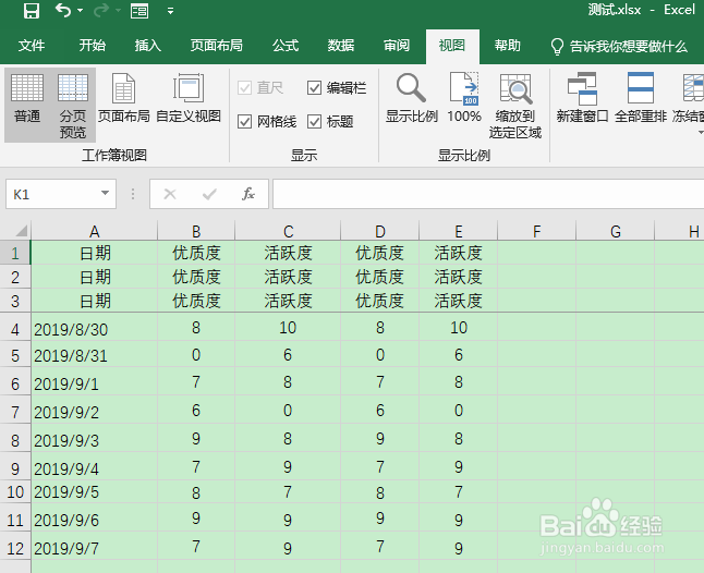 excel怎么把所有格弄一样大