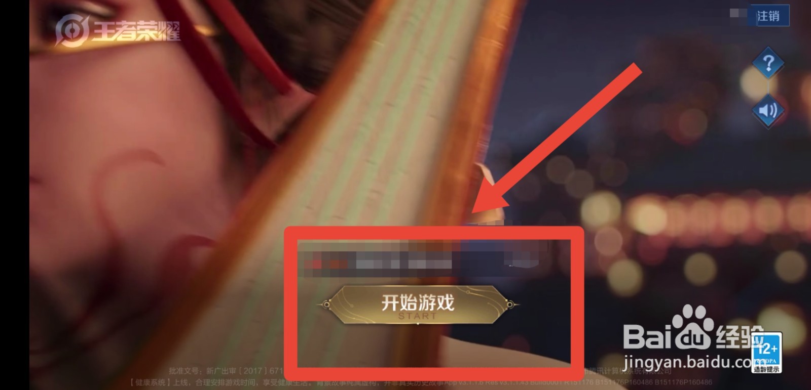 廉颇铭文怎么搭配最强2021