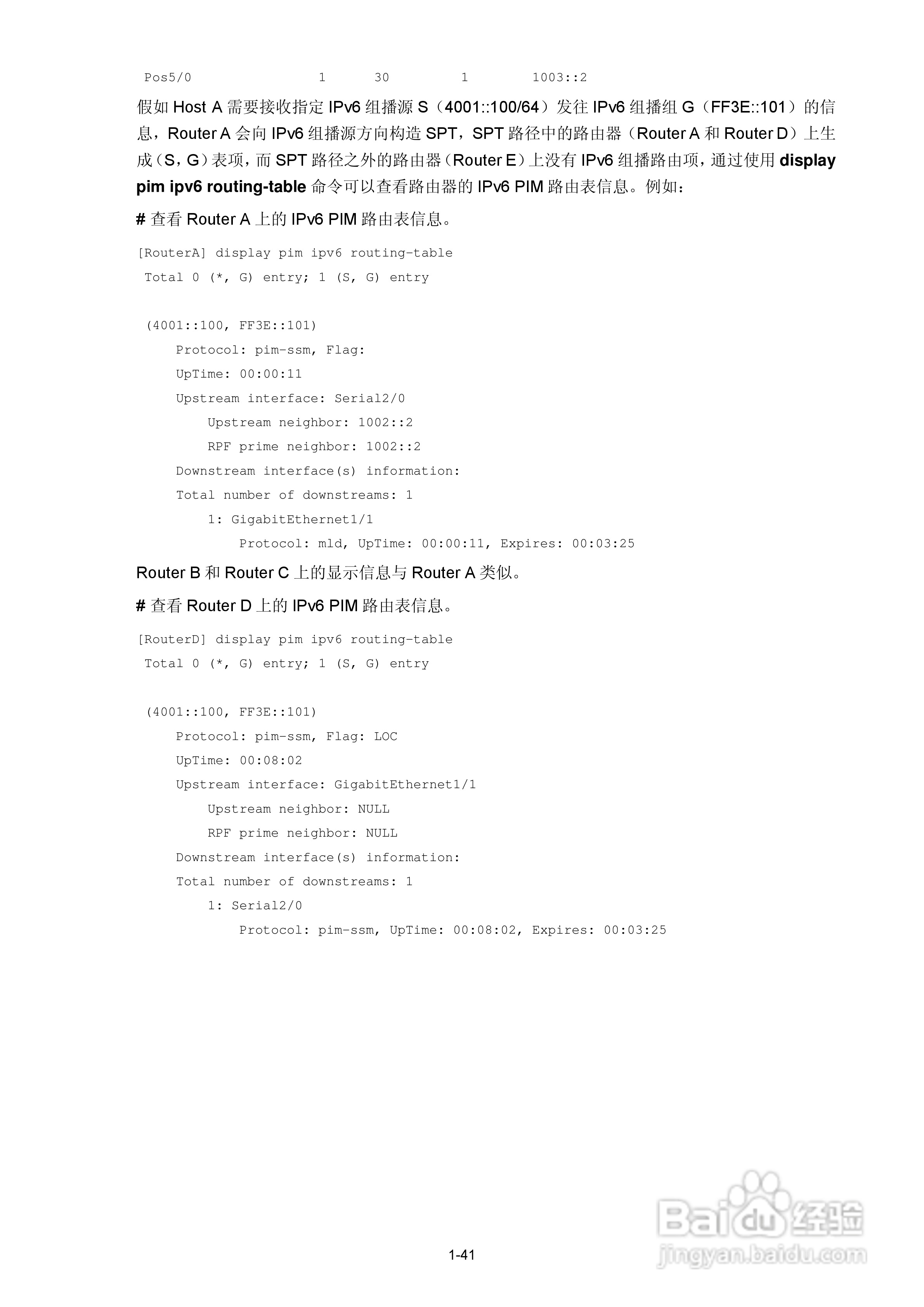 H3C SR6600路由器用户手册:[203]