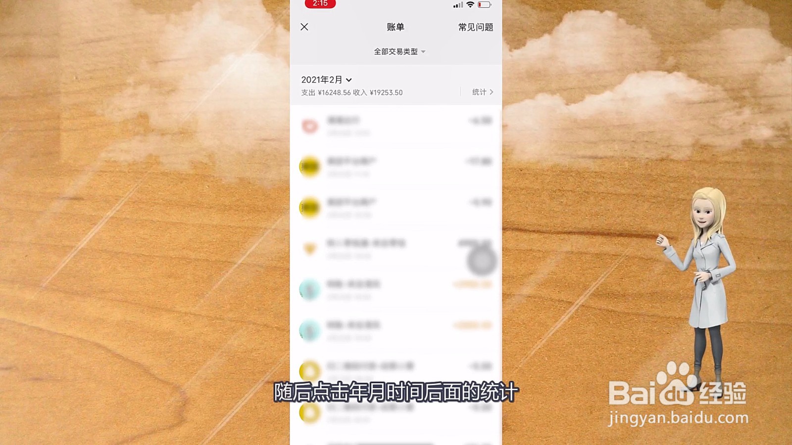 微信在哪里看年度总账单