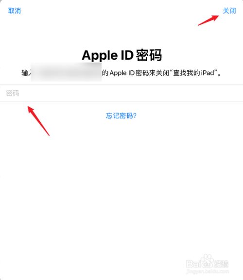 苹果id如何取消