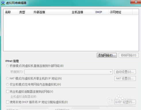 教大家实用的虚拟网络桥接技巧